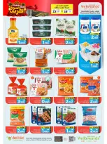 Mark & Save offers in Sohar from 13 to 16 August 2026 Arab Market Offers - Mark & Save - Oman - 13 August 2026 – 16 August 2026 - Page 22