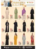 Mark & Save offers in Sohar from 13 to 16 August 2026 Arab Market Offers - Mark & Save - Oman - 13 August 2026 – 16 August 2026 - Page 4