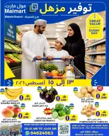 عروض مول مارت بفرع المعبيلة من ١٣ حتى ١٥ أغسطس ٢٠٢٦ التوفير المذهل - مول مارت - عمان - 13 اغسطس 2026 – 15 اغسطس 2026 - صفحة 1