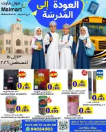 عروض مول مارت بفرع المعبيلة من ١٣ حتى ١٥ أغسطس ٢٠٢٦ التوفير المذهل - مول مارت - عمان - 13 اغسطس 2026 – 15 اغسطس 2026 - صفحة 3