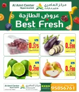 عروض مركز العامرى عمان من ١٣ حتى ١٦ أغسطس ٢٠٢٦ عروض طازجة - مركز العامرى - عمان - 13 اغسطس 2026 – 16 اغسطس 2026 - صفحة 3