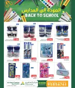 عروض مركز العامرى عمان من ١٣ حتى ١٩ أغسطس ٢٠٢٦ عروض أيام الأسعار الأقل - مركز العامرى - عمان - 13 اغسطس 2026 – 19 اغسطس 2026 - صفحة 5