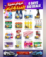 عروض الكرامة هايبر ماركت عمان من ١٣ حتى ١٦ أغسطس ٢٠٢٦ عروض مميزة - الكرامة هايبر ماركت - عمان - 13 اغسطس 2026 – 16 اغسطس 2026 - صفحة 8