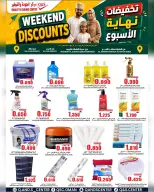 عروض مركز الجودة والتوفير عمان من ١٣ حتى ١٦ أغسطس ٢٠٢٦ عروض نهاية الأسبوع - مركز الجودة والتوفير - عمان - 13 اغسطس 2026 – 16 اغسطس 2026 - صفحة 3