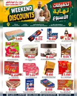 عروض مركز الجودة والتوفير عمان من ١٣ حتى ١٦ أغسطس ٢٠٢٦ عروض نهاية الأسبوع - مركز الجودة والتوفير - عمان - 13 اغسطس 2026 – 16 اغسطس 2026 - صفحة 2