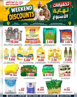 عروض مركز الجودة والتوفير عمان من ١٣ حتى ١٦ أغسطس ٢٠٢٦ عروض نهاية الأسبوع - مركز الجودة والتوفير - عمان - 13 اغسطس 2026 – 16 اغسطس 2026 - صفحة 1