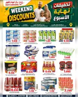 عروض مركز الجودة والتوفير عمان من ١٣ حتى ١٦ أغسطس ٢٠٢٦ عروض نهاية الأسبوع - مركز الجودة والتوفير - عمان - 13 اغسطس 2026 – 16 اغسطس 2026 - صفحة 6