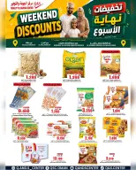 عروض مركز الجودة والتوفير عمان من ١٣ حتى ١٦ أغسطس ٢٠٢٦ عروض نهاية الأسبوع - مركز الجودة والتوفير - عمان - 13 اغسطس 2026 – 16 اغسطس 2026 - صفحة 5