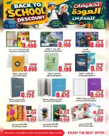 عروض مركز الجودة والتوفير عمان من ١٣ حتى ١٦ أغسطس ٢٠٢٦ عروض العودة إلى المدارس - مركز الجودة والتوفير - عمان - 13 اغسطس 2026 – 16 اغسطس 2026 - صفحة 8