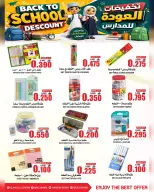 عروض مركز الجودة والتوفير عمان من ١٣ حتى ١٦ أغسطس ٢٠٢٦ عروض العودة إلى المدارس - مركز الجودة والتوفير - عمان - 13 اغسطس 2026 – 16 اغسطس 2026 - صفحة 13