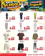 عروض مركز الجودة والتوفير عمان من ١٣ حتى ١٦ أغسطس ٢٠٢٦ عروض العودة إلى المدارس - مركز الجودة والتوفير - عمان - 13 اغسطس 2026 – 16 اغسطس 2026 - صفحة 5
