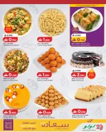 عروض لولو عمان من ١٣ حتى ١٩ أغسطس ٢٠٢٦ عروض بهجة الهند - لولو - عمان - 13 اغسطس 2026 – 19 اغسطس 2026 - صفحة 7