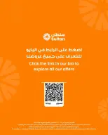Offres Centre Sultan Koweït de 13 à 26 août 2026 Les meilleurs produits avec le meilleur rapport qualité-prix - Centre Sultan - Koweït - 13 aout 2026 – 26 aout 2026 - Page 10