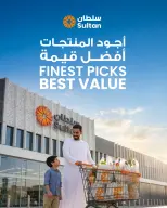 Offres Centre Sultan Koweït de 13 à 26 août 2026 Les meilleurs produits avec le meilleur rapport qualité-prix - Centre Sultan - Koweït - 13 aout 2026 – 26 aout 2026 - Page 1