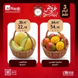 عروض الراية ماركت مصر من ١٣ حتى ١٥ أغسطس ٢٠٢٦ عروض نهاية الأسبوع - الراية ماركت - مصر - 13 اغسطس 2026 – 15 اغسطس 2026 - صفحة 10