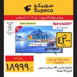 Supeco Egypt offers from 13 to 16 August 2026 Weekend Deals - Supeco - Egypt - 13 August 2026 – 16 August 2026 - Page 4