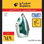 Supeco Egypt offers from 13 to 16 August 2026 Weekend Deals - Supeco - Egypt - 13 August 2026 – 16 August 2026 - Page 5