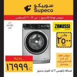 Supeco Egypt offers from 13 to 16 August 2026 Weekend Deals - Supeco - Egypt - 13 August 2026 – 16 August 2026 - Page 10