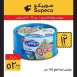 Supeco Egypt offers from 13 to 15 August 2026 Weekend Deals - Supeco - Egypt - 13 August 2026 – 15 August 2026 - Page 6
