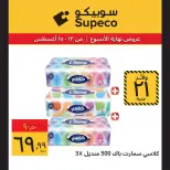 Supeco Egypt offers from 13 to 15 August 2026 Weekend Deals - Supeco - Egypt - 13 August 2026 – 15 August 2026 - Page 10