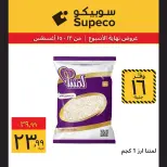 Supeco Egypt offers from 13 to 15 August 2026 Weekend Deals - Supeco - Egypt - 13 August 2026 – 15 August 2026 - Page 5