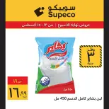 Supeco Egypt offers from 13 to 15 August 2026 Weekend Deals - Supeco - Egypt - 13 August 2026 – 15 August 2026 - Page 2