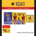 Supeco Egypt offers from 13 to 15 August 2026 Weekend Deals - Supeco - Egypt - 13 August 2026 – 15 August 2026 - Page 4