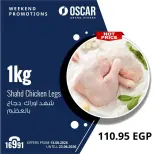 Oscar Grand Stores offers from 13 to 15 August 2026 Weekend Deals - Oscar Grand Stores - Egypt - 13 August 2026 – 15 August 2026 - Page 11
