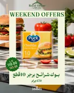 Royal House Egypt offers from 13 to 15 August 2026 Weekend Offers - Royal House - Egypt - 13 August 2026 – 15 August 2026 - Page 1