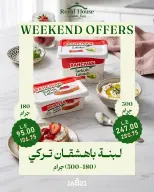 Royal House Egypt offers from 13 to 15 August 2026 Weekend Offers - Royal House - Egypt - 13 August 2026 – 15 August 2026 - Page 3