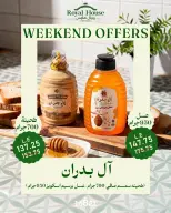 Royal House Egypt offers from 13 to 15 August 2026 Weekend Offers - Royal House - Egypt - 13 August 2026 – 15 August 2026 - Page 5