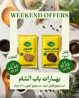 Royal House Egypt offers from 13 to 15 August 2026 Weekend Offers - Royal House - Egypt - 13 August 2026 – 15 August 2026 - Page 7