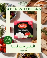 Royal House Egypt offers from 13 to 15 August 2026 Weekend Offers - Royal House - Egypt - 13 August 2026 – 15 August 2026 - Page 2