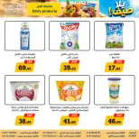 Awlad Ragab offers from 10 to 26 August 2026 Summer Offers - Awlad Ragab - Egypt - 10 August 2026 – 26 August 2026 - Page 9
