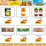 Awlad Ragab offers from 10 to 26 August 2026 Summer Offers - Awlad Ragab - Egypt - 10 August 2026 – 26 August 2026 - Page 17
