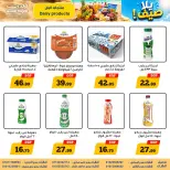 Awlad Ragab offers from 10 to 26 August 2026 Summer Offers - Awlad Ragab - Egypt - 10 August 2026 – 26 August 2026 - Page 8