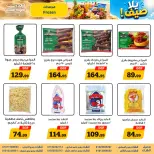 Awlad Ragab offers from 10 to 26 August 2026 Summer Offers - Awlad Ragab - Egypt - 10 August 2026 – 26 August 2026 - Page 11