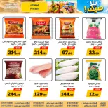 Awlad Ragab offers from 10 to 26 August 2026 Summer Offers - Awlad Ragab - Egypt - 10 August 2026 – 26 August 2026 - Page 12