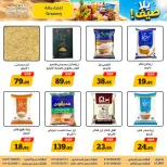 Awlad Ragab offers from 10 to 26 August 2026 Summer Offers - Awlad Ragab - Egypt - 10 August 2026 – 26 August 2026 - Page 13