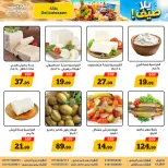 Awlad Ragab offers from 10 to 26 August 2026 Summer Offers - Awlad Ragab - Egypt - 10 August 2026 – 26 August 2026 - Page 3