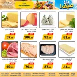 Awlad Ragab offers from 10 to 26 August 2026 Summer Offers - Awlad Ragab - Egypt - 10 August 2026 – 26 August 2026 - Page 2