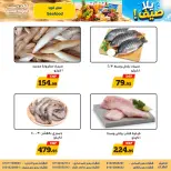 Awlad Ragab offers from 10 to 26 August 2026 Summer Offers - Awlad Ragab - Egypt - 10 August 2026 – 26 August 2026 - Page 6