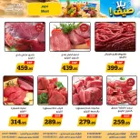 Awlad Ragab offers from 10 to 26 August 2026 Summer Offers - Awlad Ragab - Egypt - 10 August 2026 – 26 August 2026 - Page 4