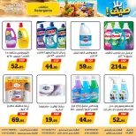 Awlad Ragab offers from 10 to 26 August 2026 Summer Offers - Awlad Ragab - Egypt - 10 August 2026 – 26 August 2026 - Page 20