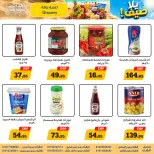 Awlad Ragab offers from 10 to 26 August 2026 Summer Offers - Awlad Ragab - Egypt - 10 August 2026 – 26 August 2026 - Page 15