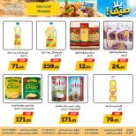 Awlad Ragab offers from 10 to 26 August 2026 Summer Offers - Awlad Ragab - Egypt - 10 August 2026 – 26 August 2026 - Page 14