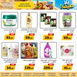 Awlad Ragab offers from 10 to 26 August 2026 Summer Offers - Awlad Ragab - Egypt - 10 August 2026 – 26 August 2026 - Page 23