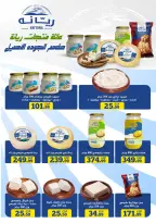 Awlad Ragab offers from 10 to 26 August 2026 Summer Offers - Awlad Ragab - Egypt - 10 August 2026 – 26 August 2026 - Page 7