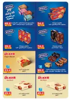 Panda Egypt offers from 12 to 18 August 2026 Savings Days Offers - Panda - Egypt - 12 August 2026 – 18 August 2026 - Page 4