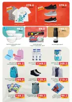 Panda Egypt offers from 12 to 18 August 2026 Savings Days Offers - Panda - Egypt - 12 August 2026 – 18 August 2026 - Page 20